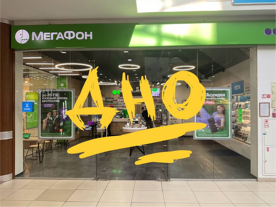Как узнать номер оператора МегаФон