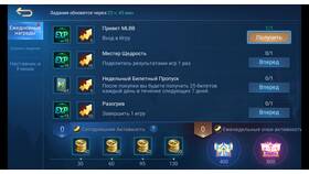 Что дают бафы в Mobile Legends в Золла