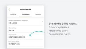 Что такое депозит Сбербанка в Сбербанк Онлайн в Золла