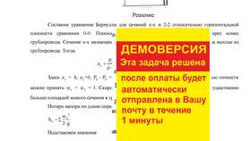 Что такое расход жидкости в гидравлике в Золла