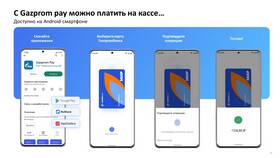 Газпромбанк: как оплатить