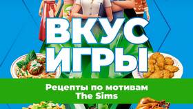 Как исследовать акции в The Sims в Золла