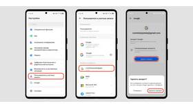 Как изменить аккаунт Google на Android