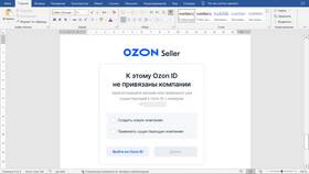 Как изменить банковские реквизиты в Ozon Seller в Золла