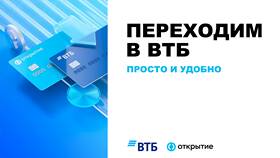 Как изменить данные в приложении ВТБ в Золла