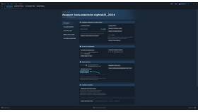 Как изменить пароль Steam через телефон в Золла