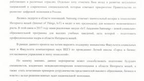 Как написать письмо поддержки в Золла