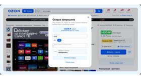 Как настроить скидку на Ozon для продавцов в Золла