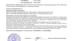 Как найти ОКПД2 организации по ИНН в Золла