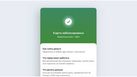 Как найти реквизиты через Сбербанк Онлайн в Золла