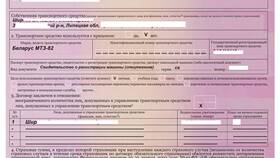 Как оформить ОСАГО на трактор онлайн в Золла