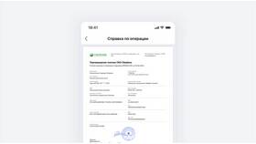 Как оформить платежное поручение в Сбербанке в Золла