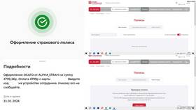 Как оформить полис ОСАГО через Сбербанк Онлайн в Золла