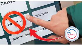 Как оформить запрет на онлайн-кредит в Золла