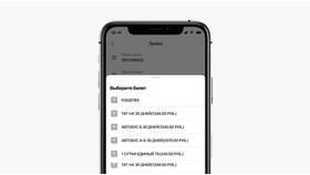 Как оплатить карту 