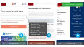 Как оплатить социальную карту через Сбербанк Онлайн