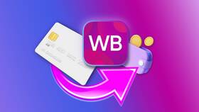 Как отказаться от товара на Wildberries