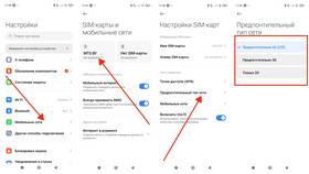 Как отключить настройки МТС в телефоне в Золла