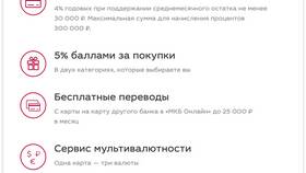 Как открыть карту Московского Кредитного Банка (МКБ) в Золла
