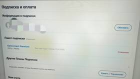 Как отменить автоплатеж в GetContact в Золла
