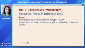Как отправить уведомление по НДФЛ