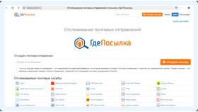 Как отследить курьера Ozon на карте в Золла