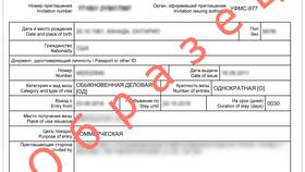 Как переоформить визу в Золла