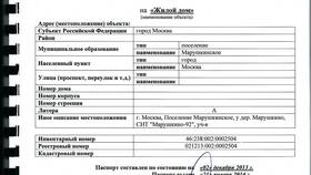 Как подать документы на получение паспорта в Золла