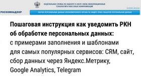 Как подать уведомление о самозанятости в Роскомнадзор в Золла
