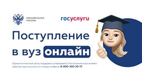 Как подать заявку в институт через Госуслуги в Золла