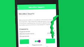 Как полностью заблокировать номер МегаФон
