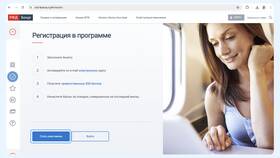 Как получить карту РЖД Бонус в Золла