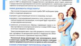 Как получить средства из негосударственного пенсионного фонда (НПФ) в Золла