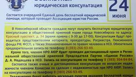 Как получить юридическую консультацию по телефону в Золла