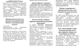 Как посмотреть взыскание судебных приставов в Золла