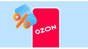 Как посмотреть звезды на Ozon в Золла