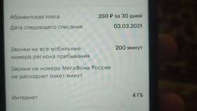 Как позвонить в Мегафон с другого оператора в Золла