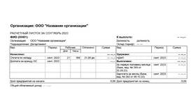 Как правильно рассчитать заработную плату в Золла