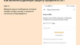 Как привязать номер телефона к аккаунту Одноклассники в Золла