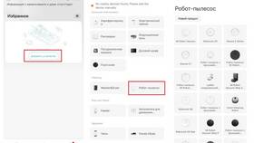 Как привязать робот-пылесос к смартфону в Золла