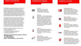 Как просмотреть подключенные услуги на МТС в Золла