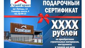 Как проверить подарочную карту Рив Гош в Золла