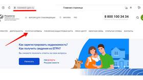 Как проверить выписку из ЕГРН на квартиру в Золла