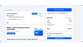 Как сделать скидку в Ленте в Золла
