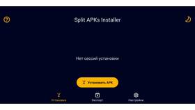 Как скачать приложение Splits в Золла