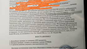 Как сообщить о ДТП в страховую компанию в Золла