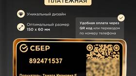 Как создать QR-код с реквизитами в Золла