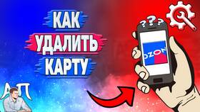 Как удалить карту с Ozon в приложении в Золла