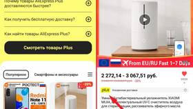 Как уменьшить стоимость доставки на AliExpress в Золла