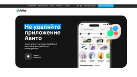 Как установить Avito на телефон Android в Золла
